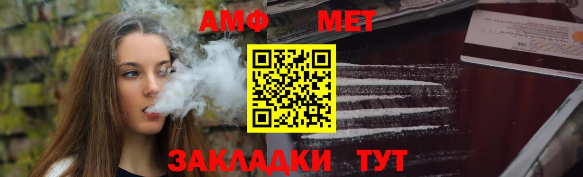 Amphetamine VHQ Кемерово