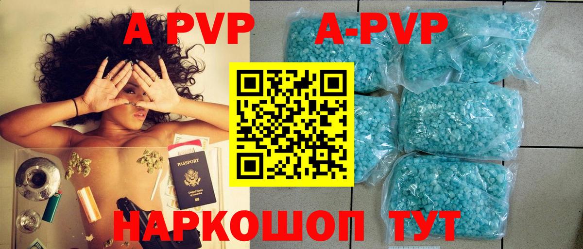 Alpha-PVP кристаллы  Вход с VPN  Alpha PVP мука  Альфа ПВП СК  Кемерово 