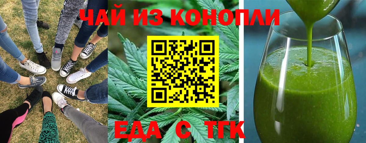 Кемерово  Еда ТГК марихуана  Вход с VPN 