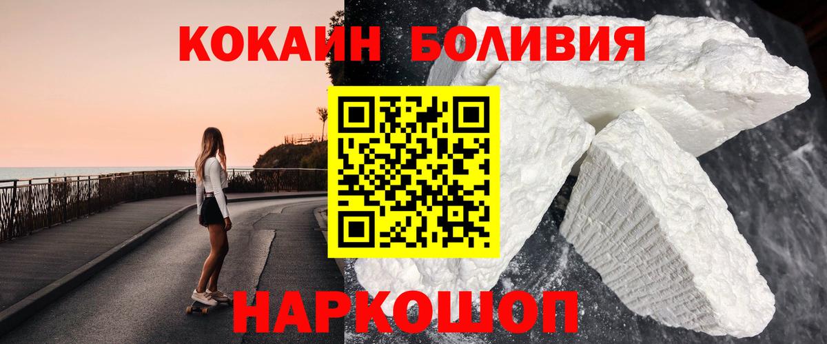КОКАИН Fish Scale  COCAIN Боливия  Вход с VPN  КОКАИН  наркота  Кемерово 