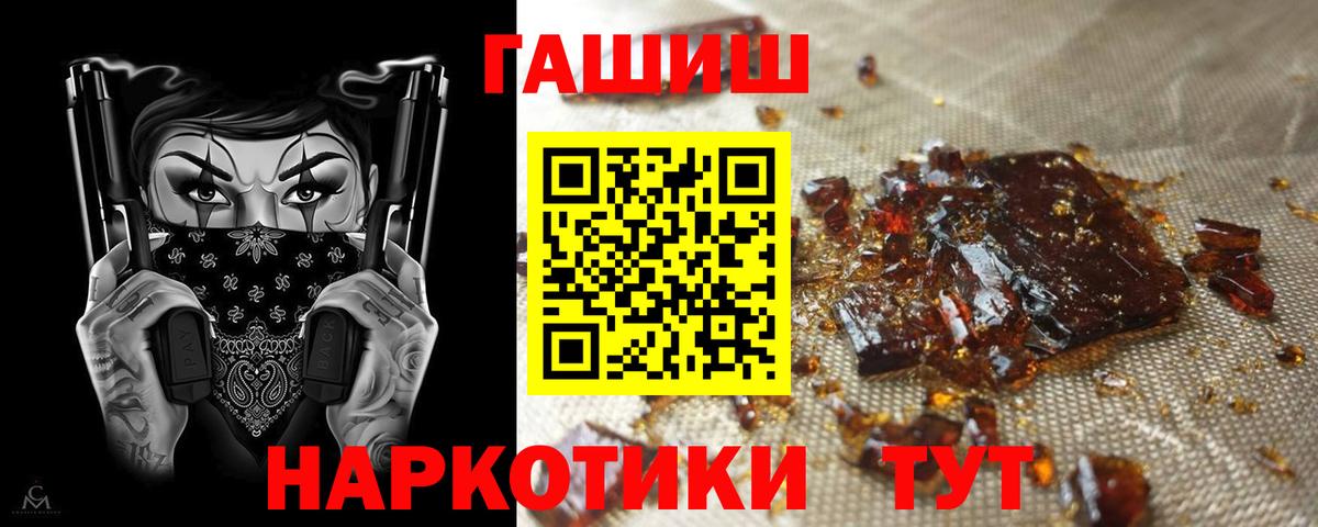 ГАШ гарик Кемерово