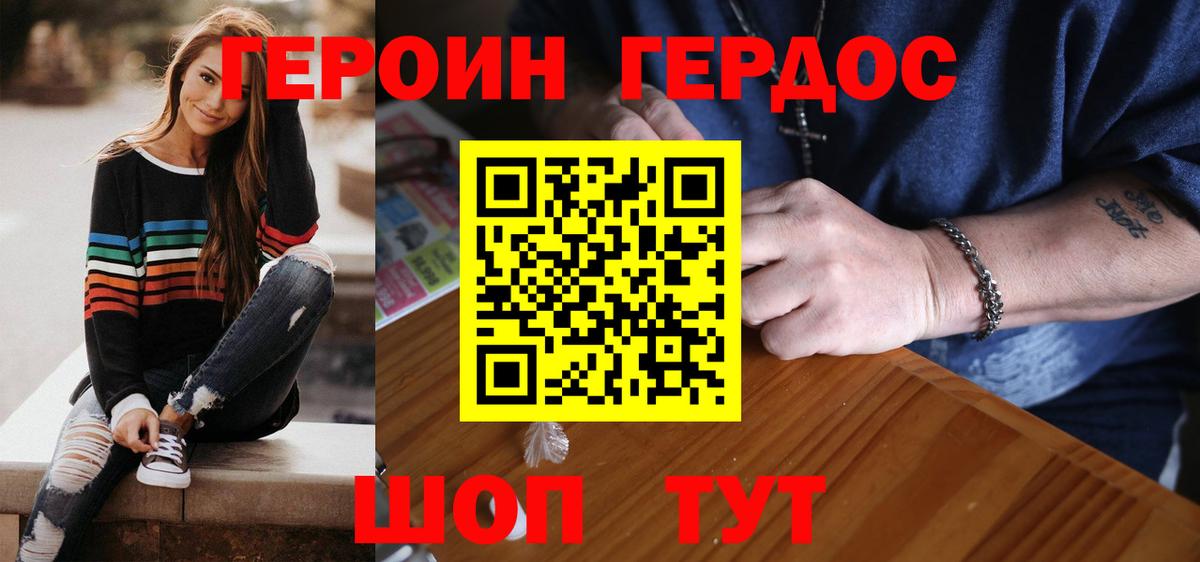 Героин VHQ Кемерово