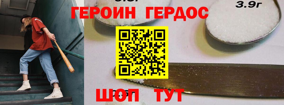 Кемерово  Героин гречка  Вход с VPN 