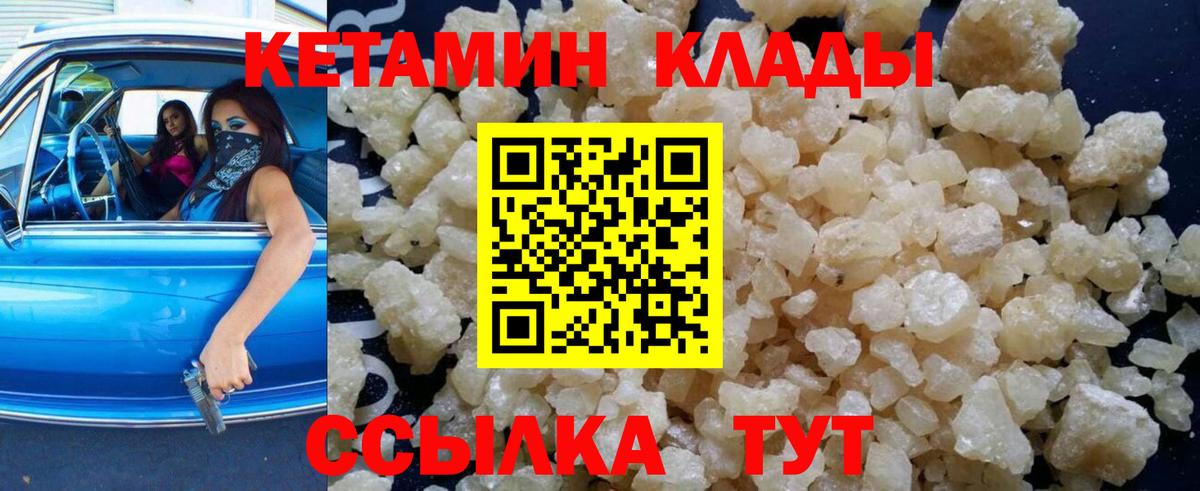 Кетамин ketamine  КЕТАМИН VHQ  Кемерово  Вход с VPN 