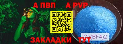альфа пвп Кингисепп