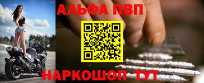 альфа пвп Кингисепп