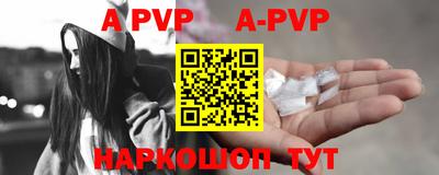 альфа пвп Кингисепп