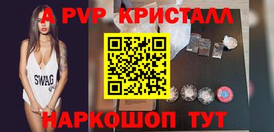 альфа пвп Кингисепп