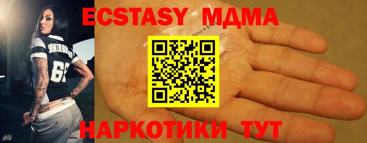Кемерово  MDMA кристаллы  Вход с VPN  МДМА crystal 
