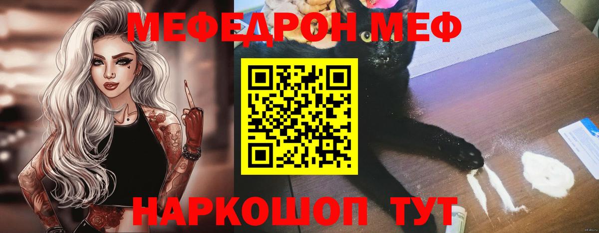 Меф  Меф мука  Вход с VPN  Меф 4 MMC  ссылка на мегу онион  Кемерово 