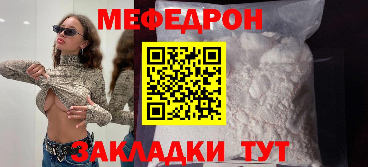 Меф Кемерово