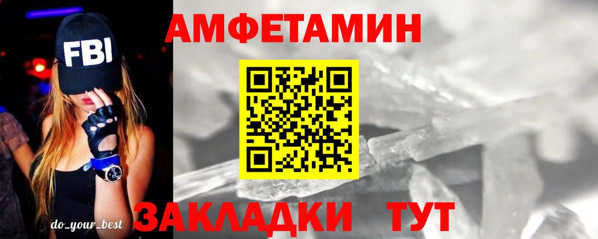 Кемерово  Первитин винт  Вход с VPN 