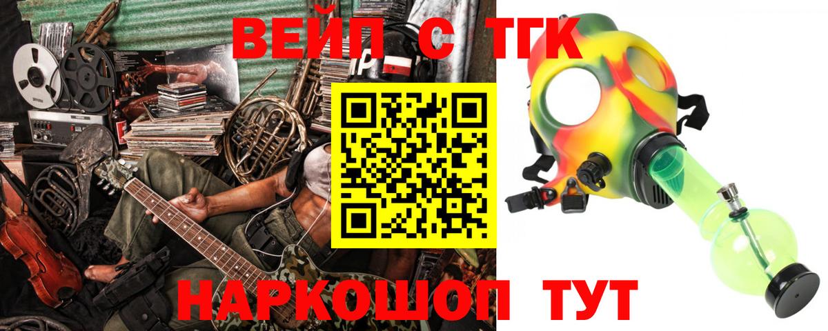 Дистиллят ТГК вейп с тгк  мега ССЫЛКА  Кемерово  Вход с VPN 